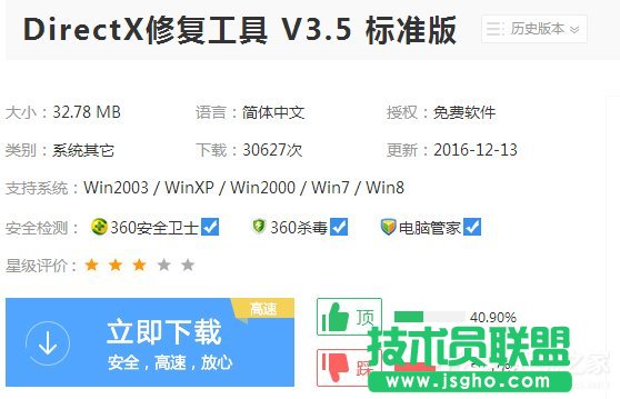 Win7提示模塊已加載，但找不到入口點(diǎn)DLLRegisterServer怎么辦？