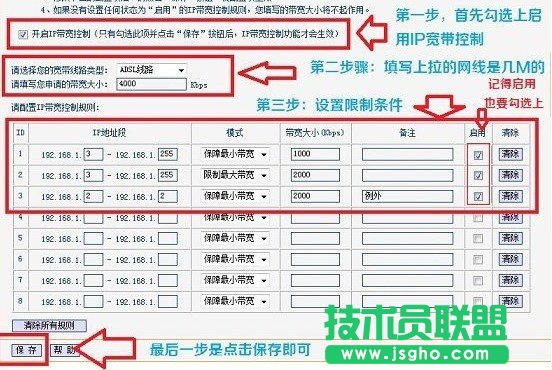 利用電腦公司W(wǎng)inXP系統(tǒng)路由器限速來解決網(wǎng)速問題的方法(2)