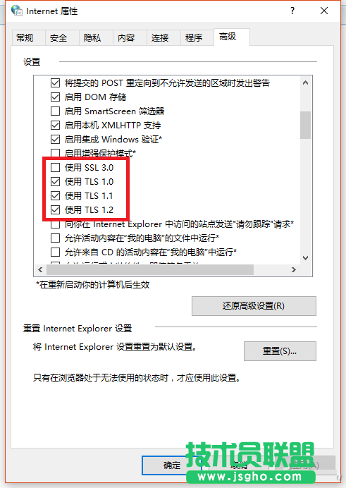 win10電腦頁面無響應(yīng)網(wǎng)頁加載緩慢怎么解決