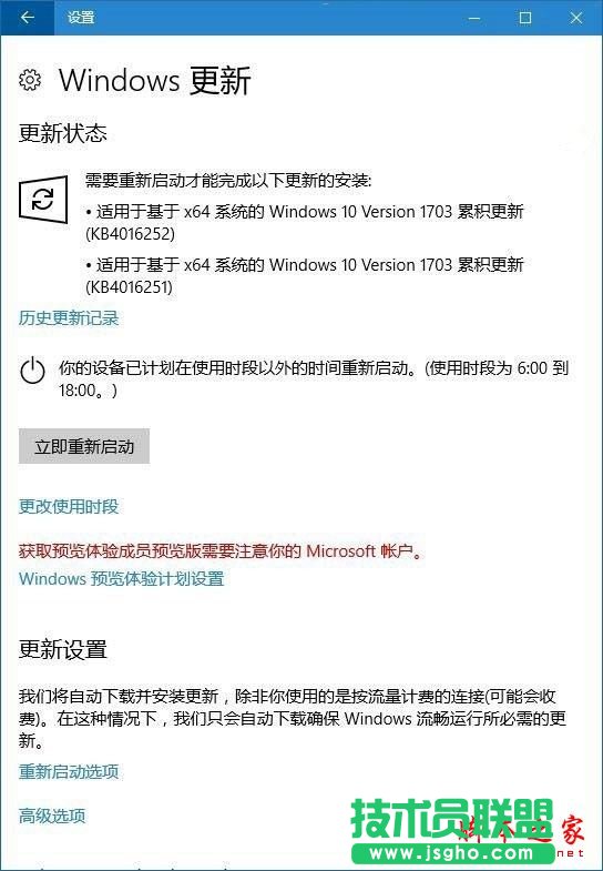 Win10創(chuàng)意者更新怎么升級 Win10 RS3創(chuàng)意者更新升級方法