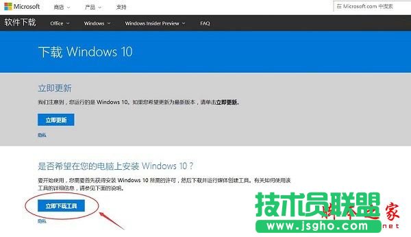 Win10創(chuàng)意者更新怎么升級 Win10 RS3創(chuàng)意者更新升級方法