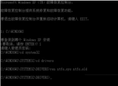 xp系統(tǒng)開機(jī)提示修復(fù)Ntfs.sys丟失的問題