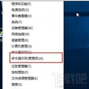 Win10測試模式怎么打開