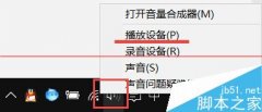 win10連接外接顯示器后怎么使用音箱