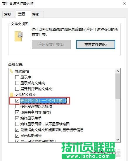 不怕電腦突然重啟 Win10登錄時(shí)還原上一個(gè)文件夾窗口方法