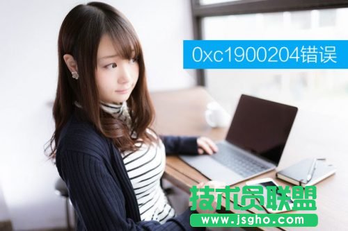 Win10創(chuàng)意者提示錯誤0xc1900204錯誤怎么解決 三聯