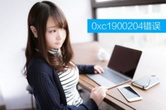 Win10創(chuàng)意者提示錯誤0xc1900204錯誤怎么解決