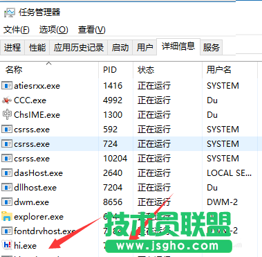 win10如何通過PID號結(jié)束進程