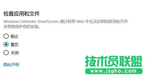 Win10創(chuàng)意者更新如何關(guān)閉SmartScreen篩選器