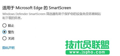 Win10創(chuàng)意者更新如何關(guān)閉SmartScreen篩選器