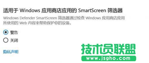 Win10創(chuàng)意者更新如何關(guān)閉SmartScreen篩選器