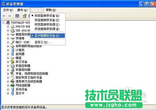 番茄花園ghost xp系統(tǒng)U盤無(wú)法識(shí)別(4)