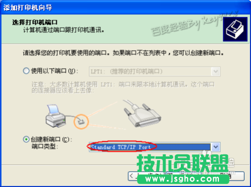 大地xp系統(tǒng)打印機(jī)驅(qū)動怎么安裝(4)