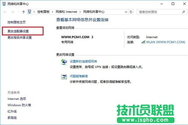 Win10怎么禁用IPv6？Win10關(guān)閉iPv6地址方法