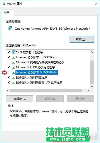 Win10怎么禁用IPv6？Win10關(guān)閉iPv6地址方法