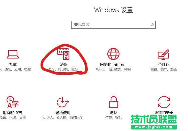 win1要如何在通知區(qū)域顯示藍(lán)牙圖標(biāo)