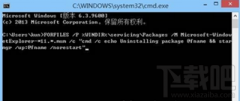 win10怎么徹底卸載explorer 11瀏覽器