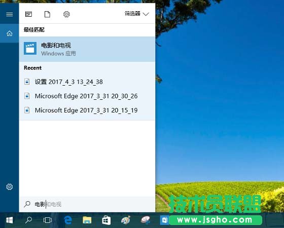 win10如何將某個(gè)應(yīng)用程序的窗口置頂 三聯(lián)