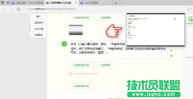 win10如何將某個(gè)應(yīng)用程序的窗口置頂