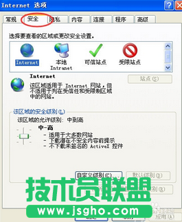 設(shè)置番茄花園xp系統(tǒng)IE瀏覽器安全級別(3)