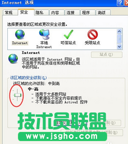 設(shè)置番茄花園xp系統(tǒng)IE瀏覽器安全級別(4)
