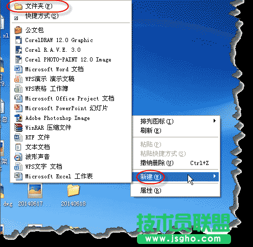 winXP、win7、win10中新建文件夾的快捷鍵匯總 三聯(lián)