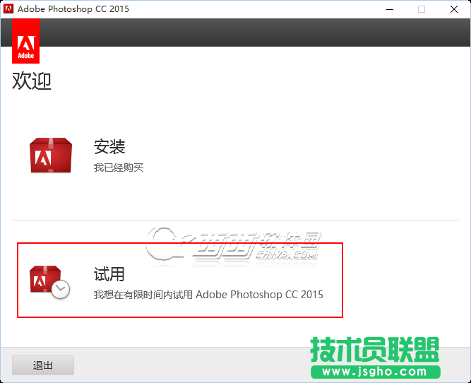 win10如何安裝Photoshop cc2015教程