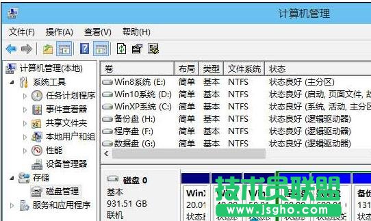 win10磁盤怎么進(jìn)行分區(qū)