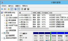 win10磁盤怎么進(jìn)行分區(qū)