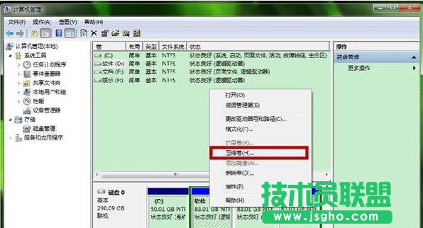 win7硬盤怎么建立硬盤新分區(qū)