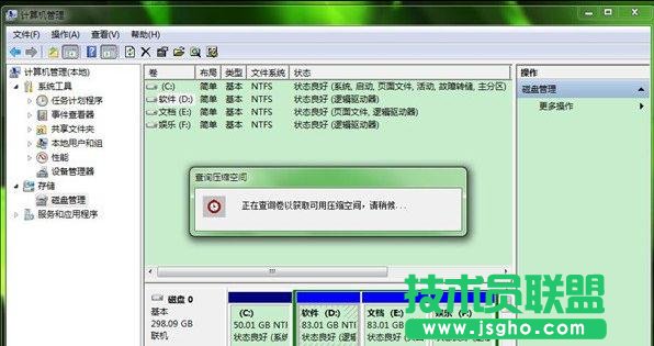 win7硬盤怎么建立硬盤新分區(qū)