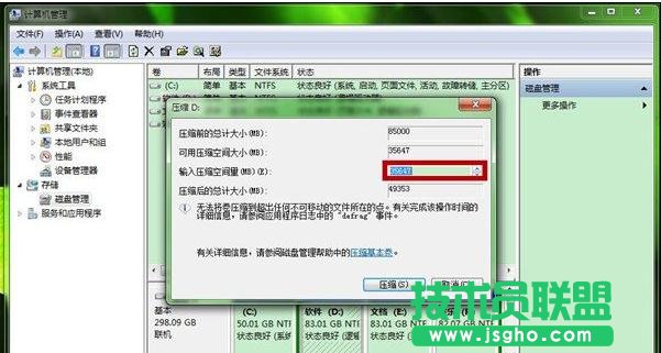 win7硬盤怎么建立硬盤新分區(qū)