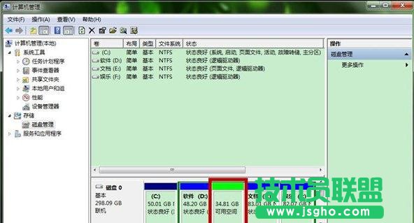 win7硬盤怎么建立硬盤新分區(qū)