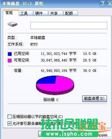 新蘿卜家園ghost xp系統(tǒng)c盤清理最簡(jiǎn)單實(shí)用的方法