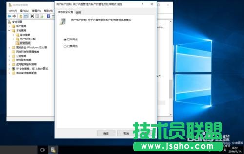 win10無法使用內(nèi)置管理員賬戶打開應(yīng)用怎么辦