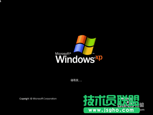 U盤windows系統(tǒng)之家xp系統(tǒng)重裝(24)