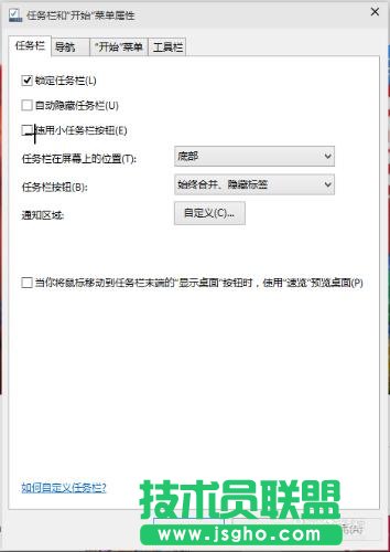 win10如何快速顯示桌面