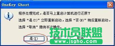 詳解電腦公司W(wǎng)inXP純凈版系統(tǒng)的安裝全過程(4)