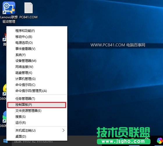 Win10怎么設(shè)置默認(rèn)瀏覽器?    三聯(lián)