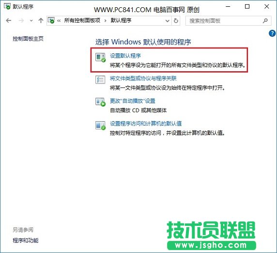 Win10默認(rèn)瀏覽器怎么設(shè)置? Win10設(shè)置Edge為默認(rèn)瀏覽器方法