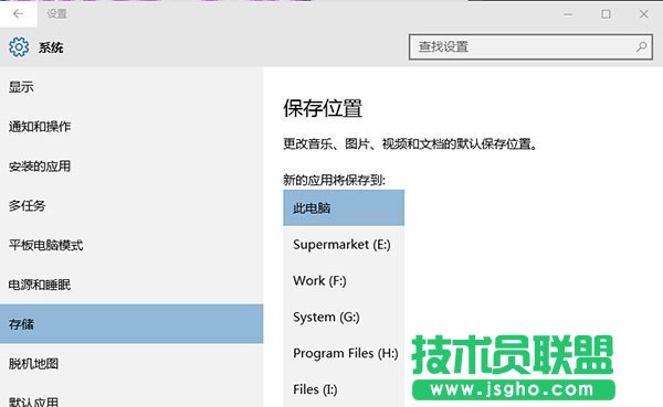 如何更改Win10應用安裝位置   三聯