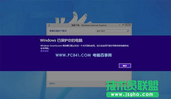 Win10篩選器怎么關(guān)閉？Win10關(guān)閉Smartscreen篩選器教程