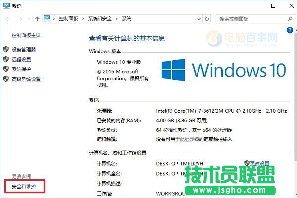 Win10篩選器怎么關(guān)閉？Win10關(guān)閉Smartscreen篩選器教程