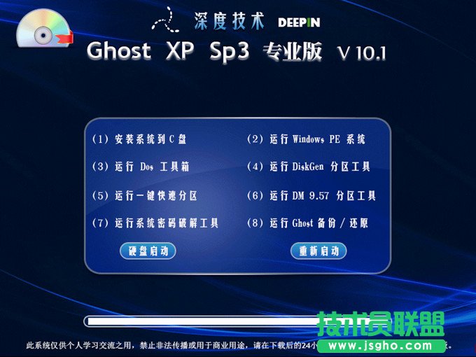 重裝深度技術(shù)WinXP系統(tǒng)如何進(jìn)行分區(qū)？