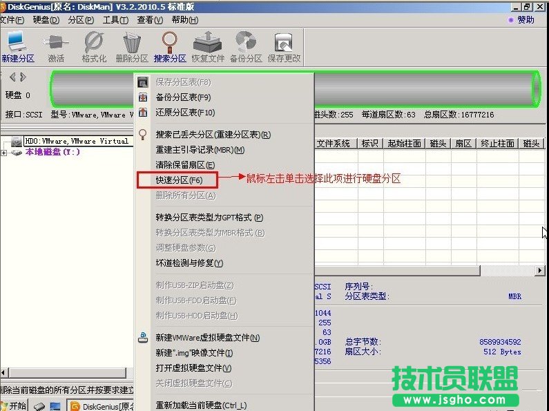 重裝深度技術(shù)WinXP系統(tǒng)如何進(jìn)行分區(qū)？(4)