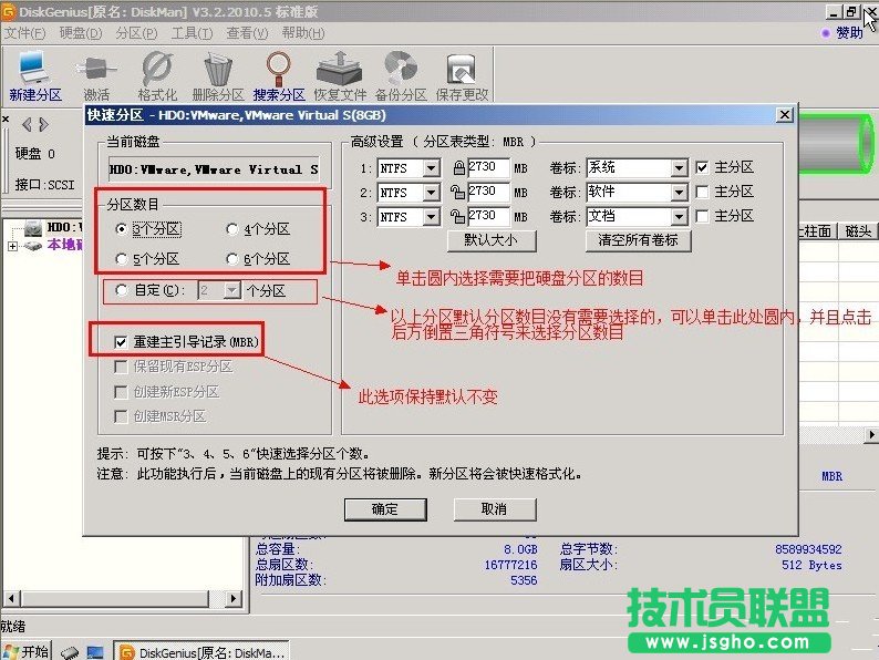 重裝深度技術(shù)WinXP系統(tǒng)如何進(jìn)行分區(qū)？(5)