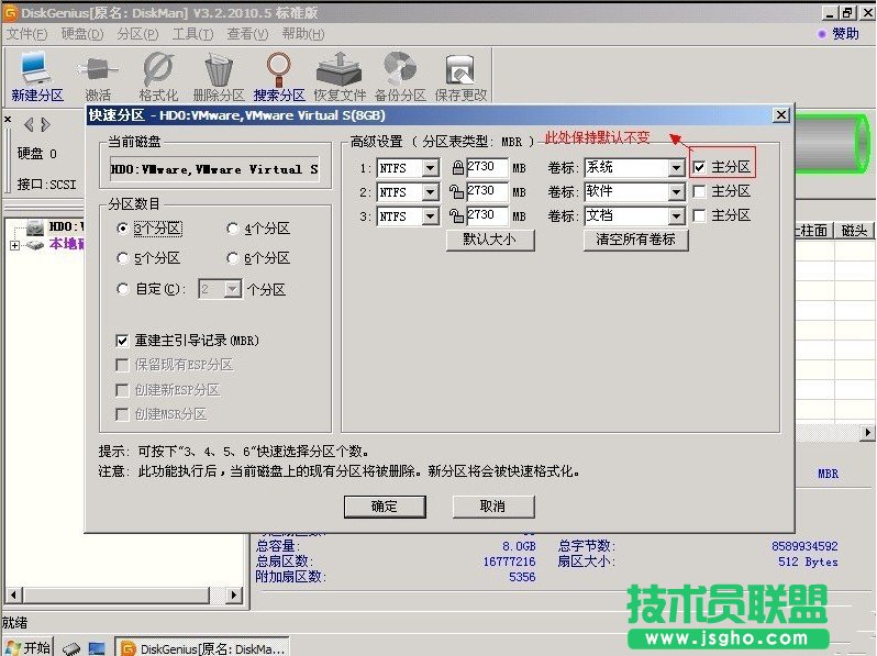 重裝深度技術(shù)WinXP系統(tǒng)如何進(jìn)行分區(qū)？(6)