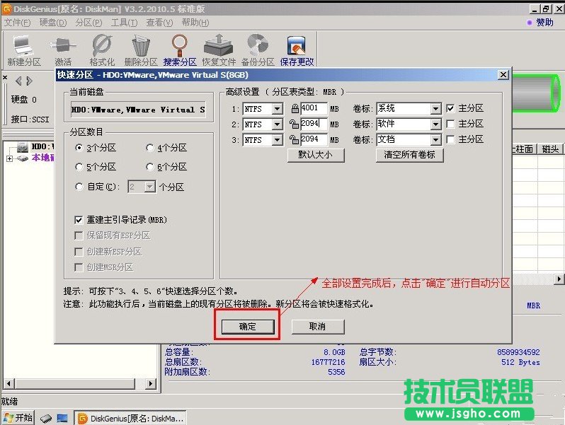 重裝深度技術(shù)WinXP系統(tǒng)如何進(jìn)行分區(qū)？(9)