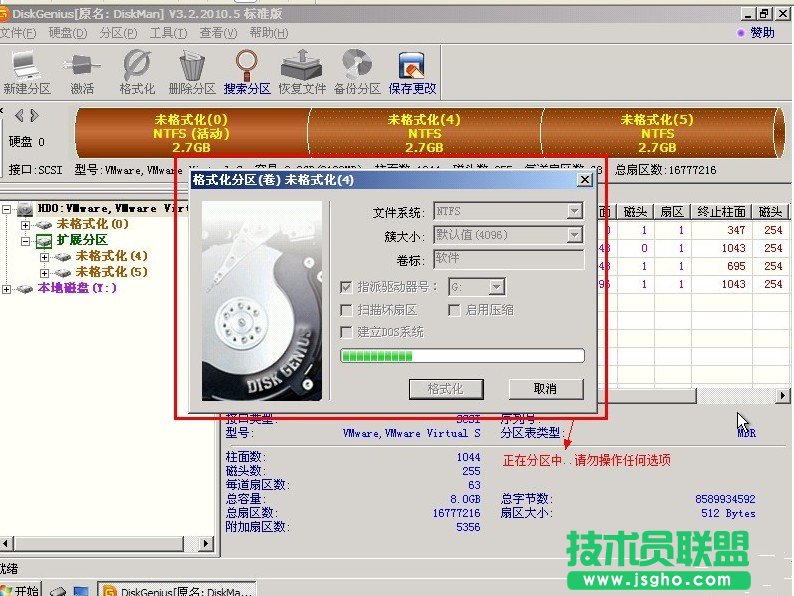 重裝深度技術(shù)WinXP系統(tǒng)如何進(jìn)行分區(qū)？(10)