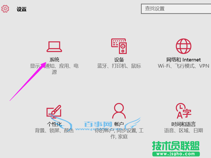 win10分辨率設(shè)置方法(圖文)